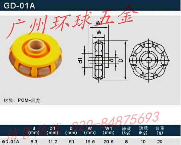 尼龙来福轮