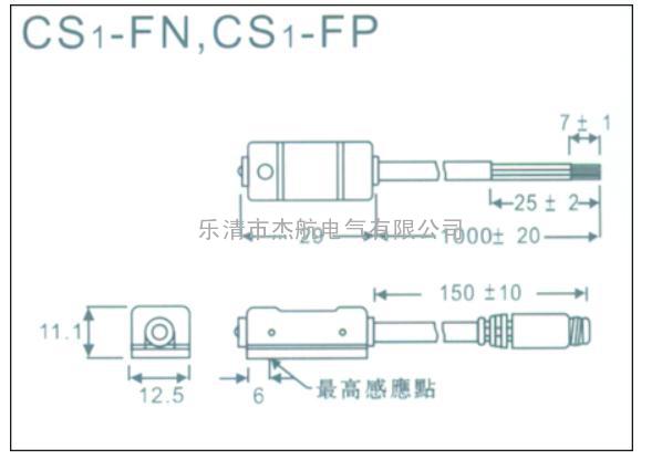 CS1-F、CS1-FX、CS1-FN、CS1-FP 磁性开关