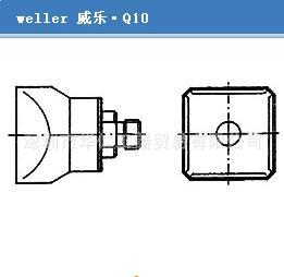 德国威乐（weller）四边加热圆头热风嘴Q10