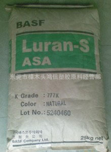 供德国巴斯夫ASA LURAN S 776SE UV