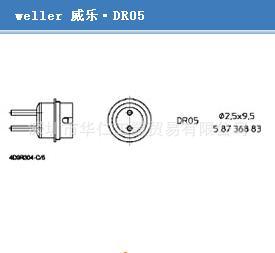 德国威乐（weller）圆头加热热风嘴DR05