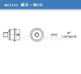 德国威乐（weller）圆头加热热风嘴NR10