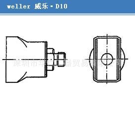 德国威乐（weller）两边加热热风嘴D10