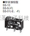 SS-5行程开关