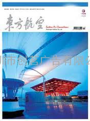 东方航空广告公司电话