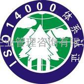 江门有资质的ISO14001认证咨询公司 江门本地注册的ISO咨询公司