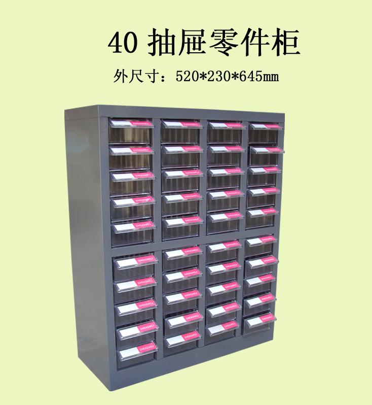 30抽防油零件柜|75抽电子元器件柜|30抽透明盒零件柜