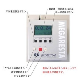 日本SSD表面抵抗测试仪 MEGARESTAII