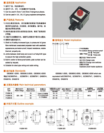 BHZ69系列	防爆转换开关