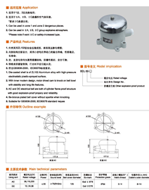 BDL69系列	防爆电铃