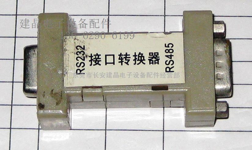 RS232 接口转换器