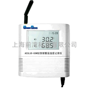 药厂仓库档案馆Aerolus-GSM短信报警无线温湿度记录仪,无线温度记录仪