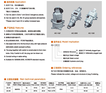 AC系列隔爆插销