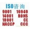 江门ISO认证-江门ISO9001认证咨适合的行业