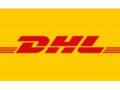 DHL时效 DHL价格 DHL国际快递查询