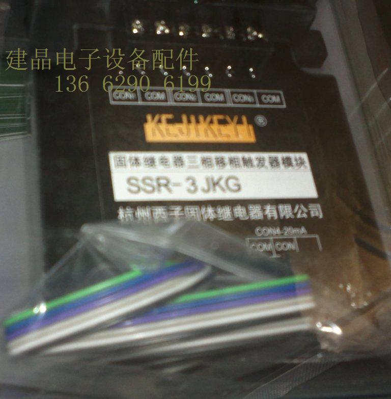 SSR-3JKG三相触发模块