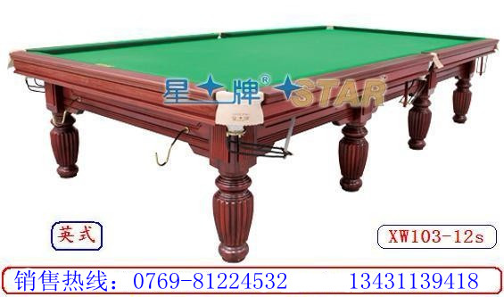 东莞鑫达供应英式台XW103-12S/星牌台球桌/英式桌球台