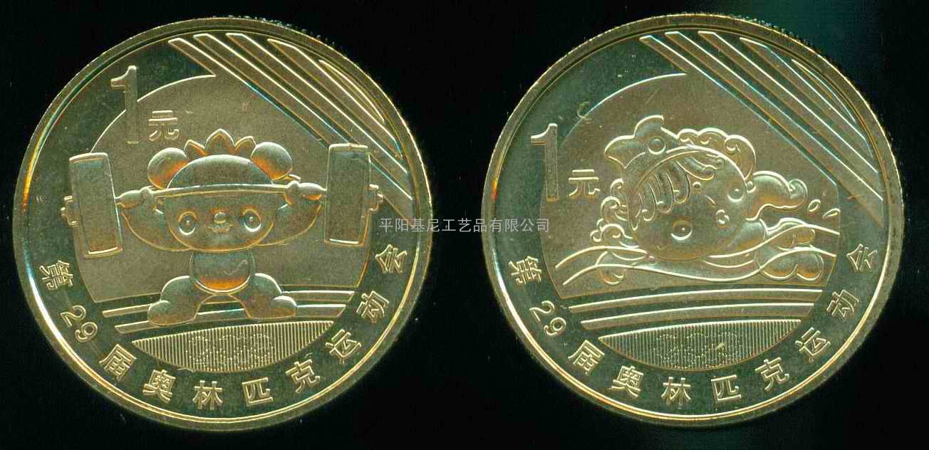 军事会议纪念币，解放东北纪念币，南京解放纪念币