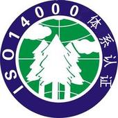  江门ISO14000认证咨询   江门ISO14001咨询