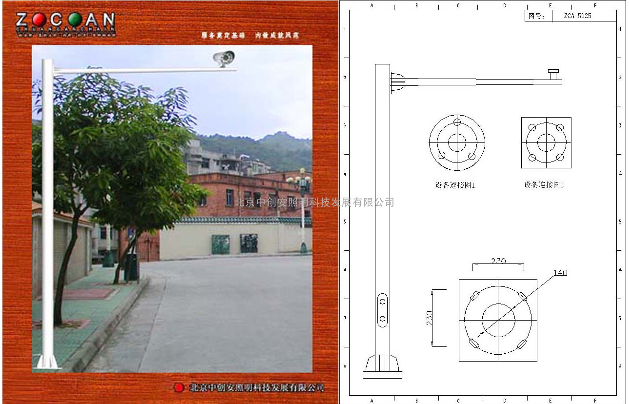 小区监控杆北京中创安交通标志杆道路灯