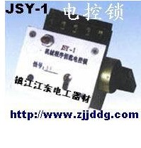 JSY-1型电控锁，长期稳定JSY-1电控锁货源
