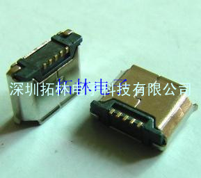 MICRO USB 5P 母座贴片式全包/深圳 MINI厂家