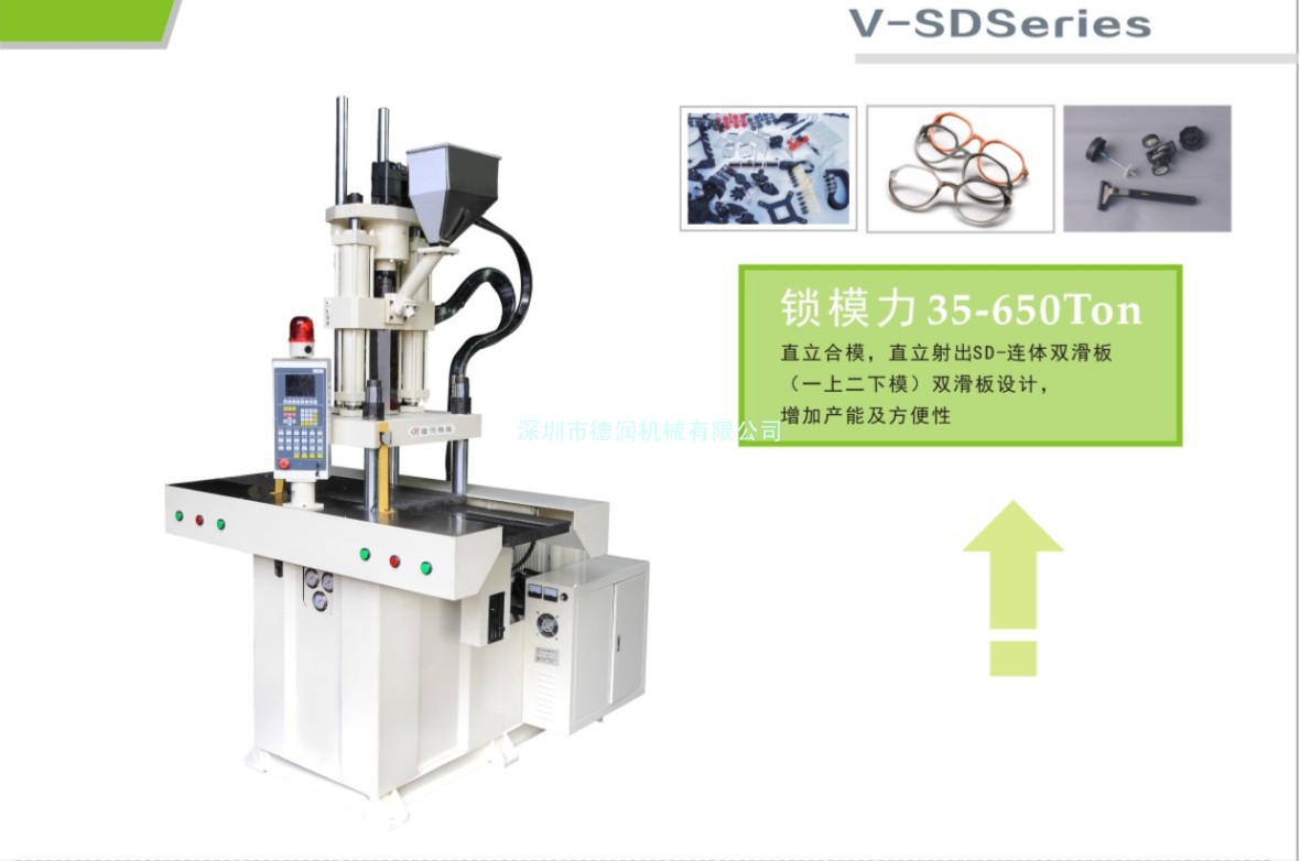 深圳LED支架注塑机，LED大功率支架专用立式注塑机