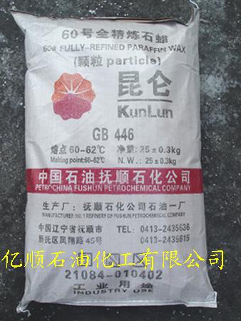 昆仑牌60号全精炼石蜡