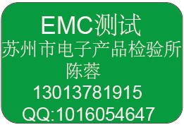 开关电源EMC测试