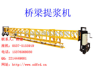 品质验证桥面整平机 最牛箱梁提浆机 福瑞得专业生产厂家直销