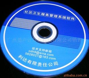 供应DVD-R光盘胶印
