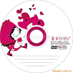 喜米CD光盘印刷喜米CD-R/RW喜米刻录光盘