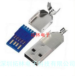 USB连接器3.0焊线 三件式/USB连接器 2.0