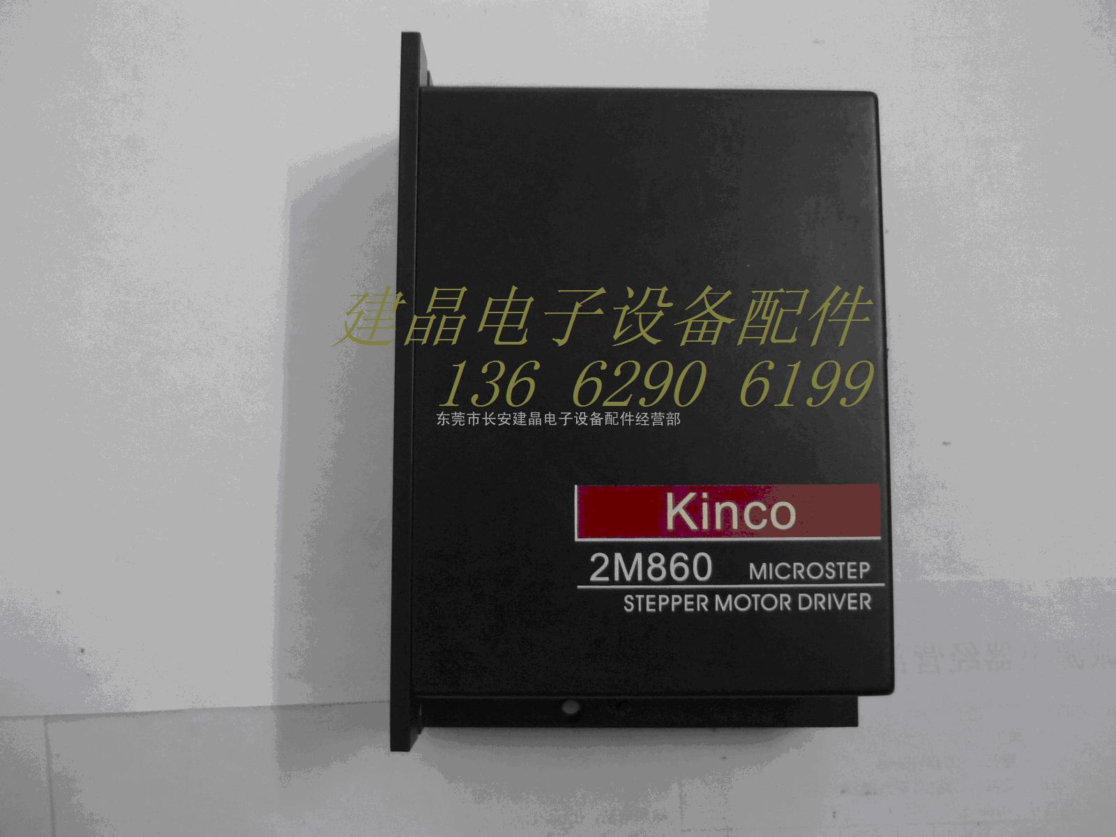 2M860Kinco 驱动器