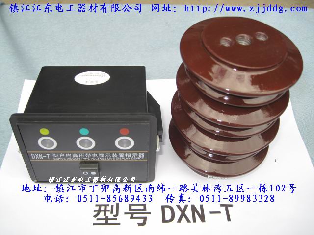 DXN户内高压带电显示装置，户内带电显示装置