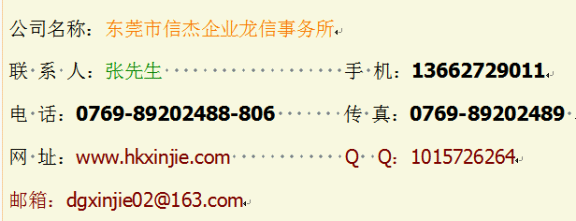 常平办理贸易公司注册营业执照，加工厂申请一般纳税人