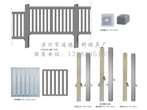 河南通德塑业供应铁路2012-8001路基防护栅栏塑料模具13783051853