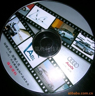 供应CD-R光盘压制