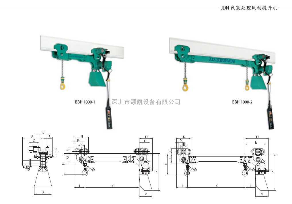 JDN气动提升机 JDN行走小车 JDN单轨提升工具