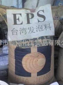 销售可发性聚苯乙烯EPS：101S   发泡胶  台湾桦正