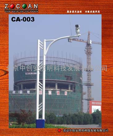 北京太阳能道路灯中创安监控立杆支架