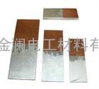 江苏、上海、河北铜铝过渡板批发价格