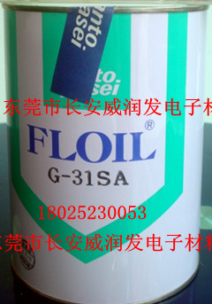FLOIL关东化成G-31SA