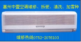 惠州三菱空调维修安装服务部