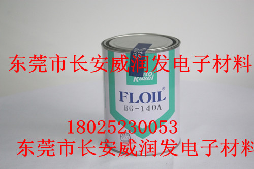 FLOIL关东化成BG-140,KG-144A