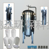 定做加工袋式过滤器