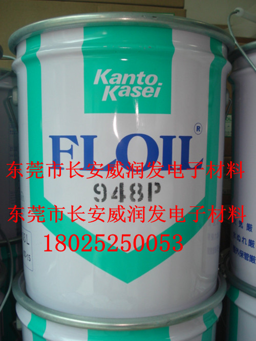 FLOIL关东化成948P轴承油含浸油