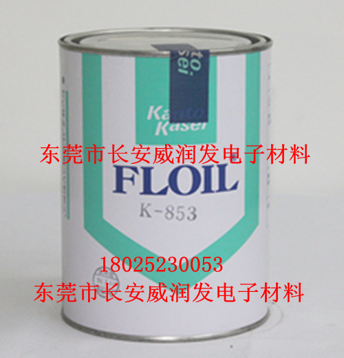 FLOIL关东化成K-853