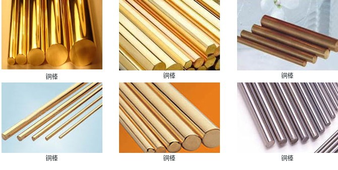 广东黄铜棒价格、规格、质量东莞铜都铜业