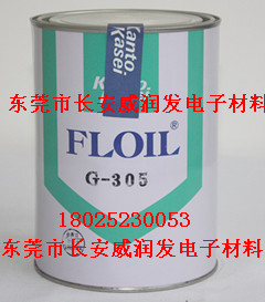 FLOIL关东化成G-305